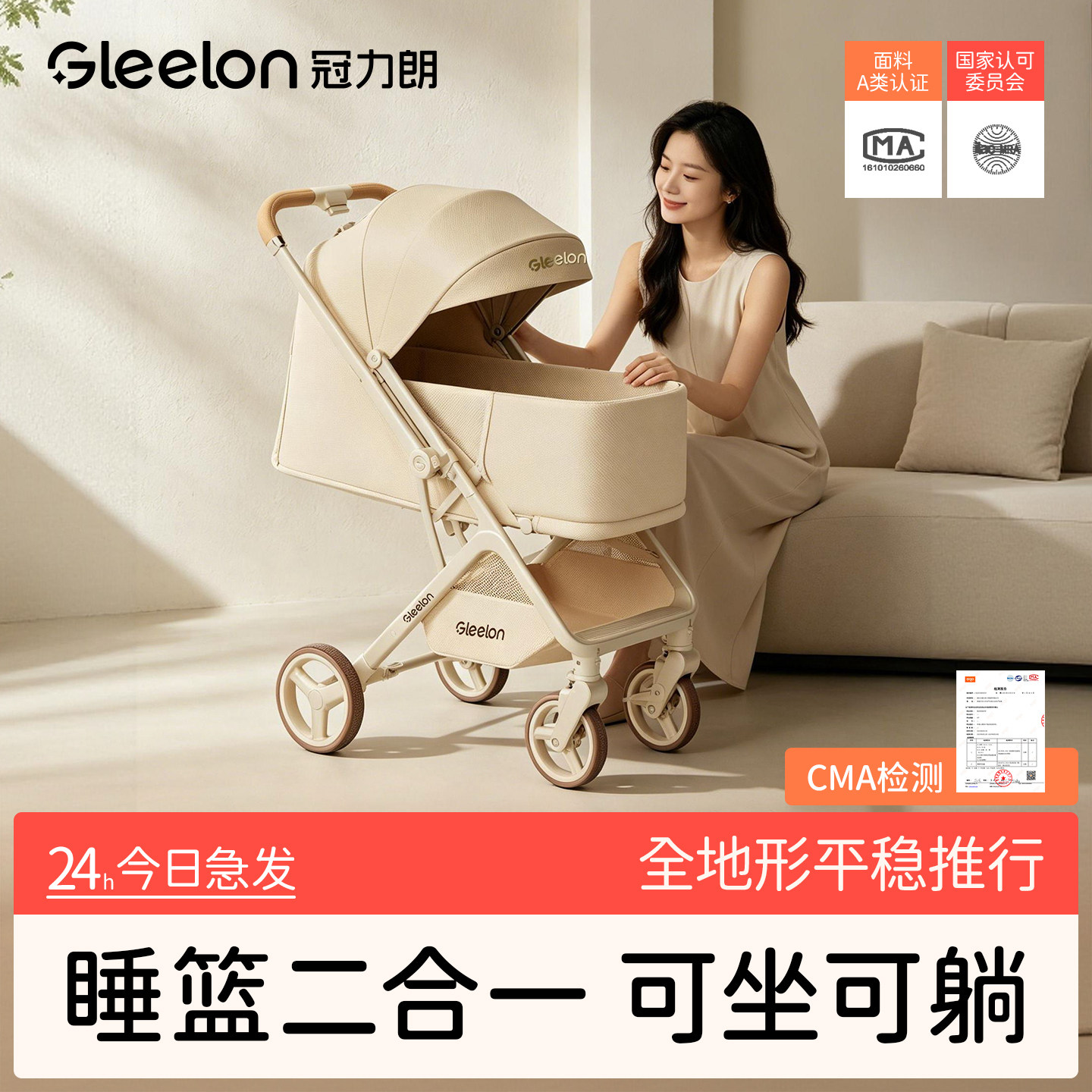 婴儿手推车可坐躺0到3岁推杆换向