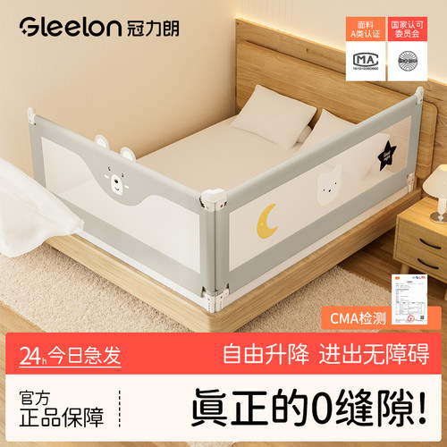 分离升降 安全无缝