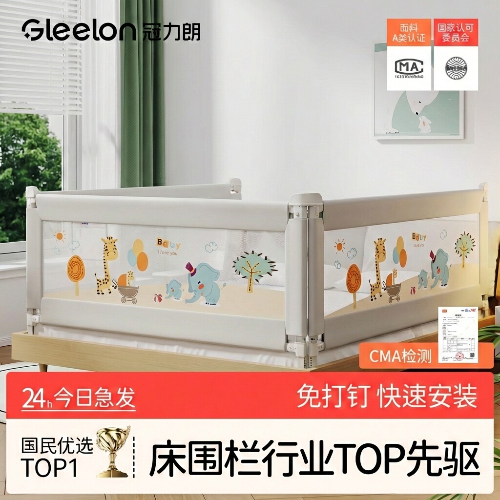 宝宝床围栏防摔防护栏可升降婴幼儿童防掉安全床围床上挡板床护栏