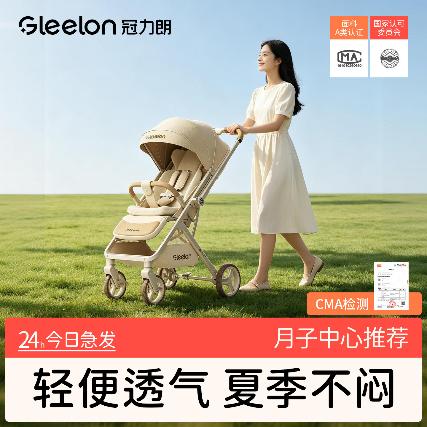 婴儿手推车可坐躺0到3岁推杆换向