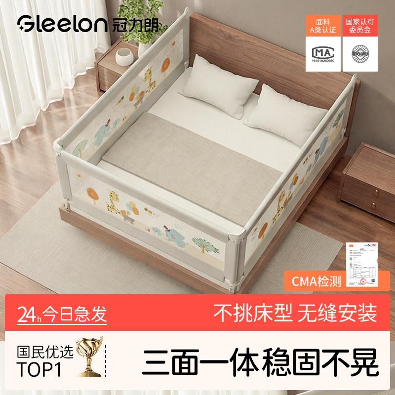 宝宝床边护栏安全防护床围栏防摔防掉床可升降婴幼儿童加高床护栏