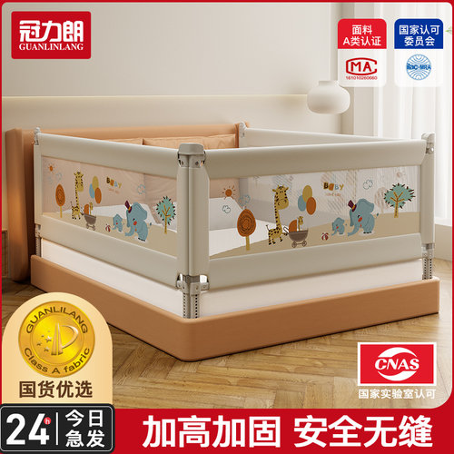 加高加固 安全无缝