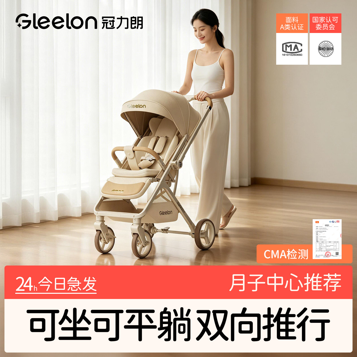 冠力朗初感可坐躺婴儿手推车婴幼儿儿童宝宝轻便折叠高景观护脊