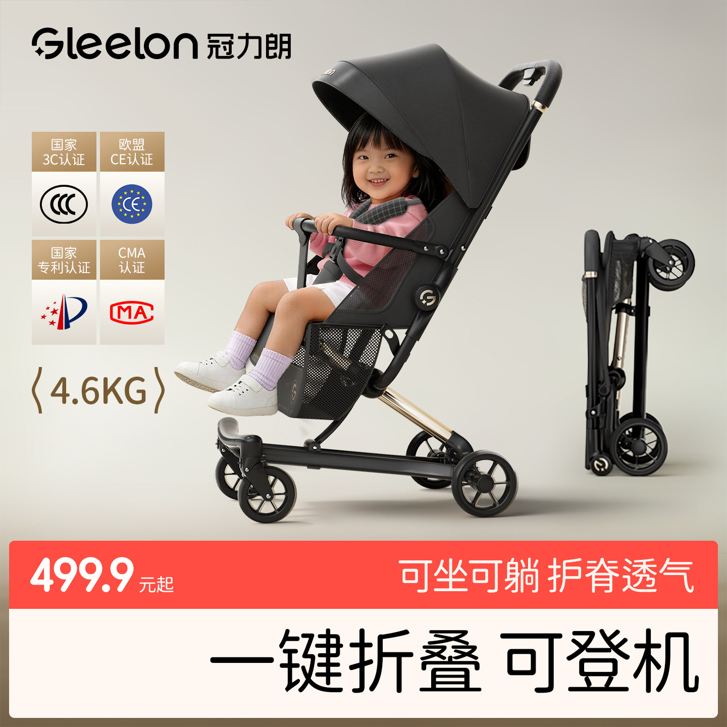 冠力朗口袋车可登机轻便折叠可躺