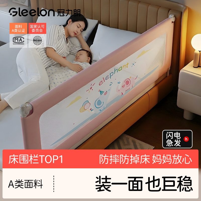 床围栏儿童防摔婴幼儿一面防护栏加高防掉床宝宝挡板可升降床护栏