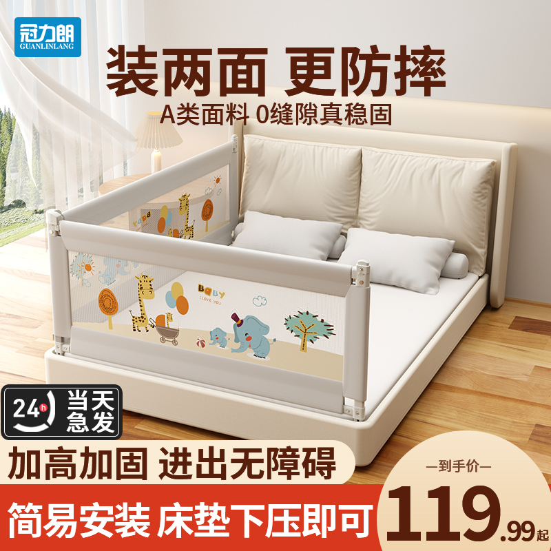 床围栏宝防摔婴儿升降挡加