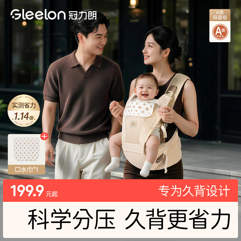 冠力朗婴幼儿腰凳背带二合一省力图片