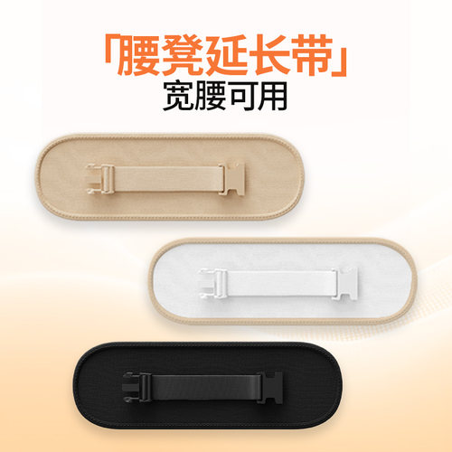 腰凳专用延长带口水巾剖腹产神器