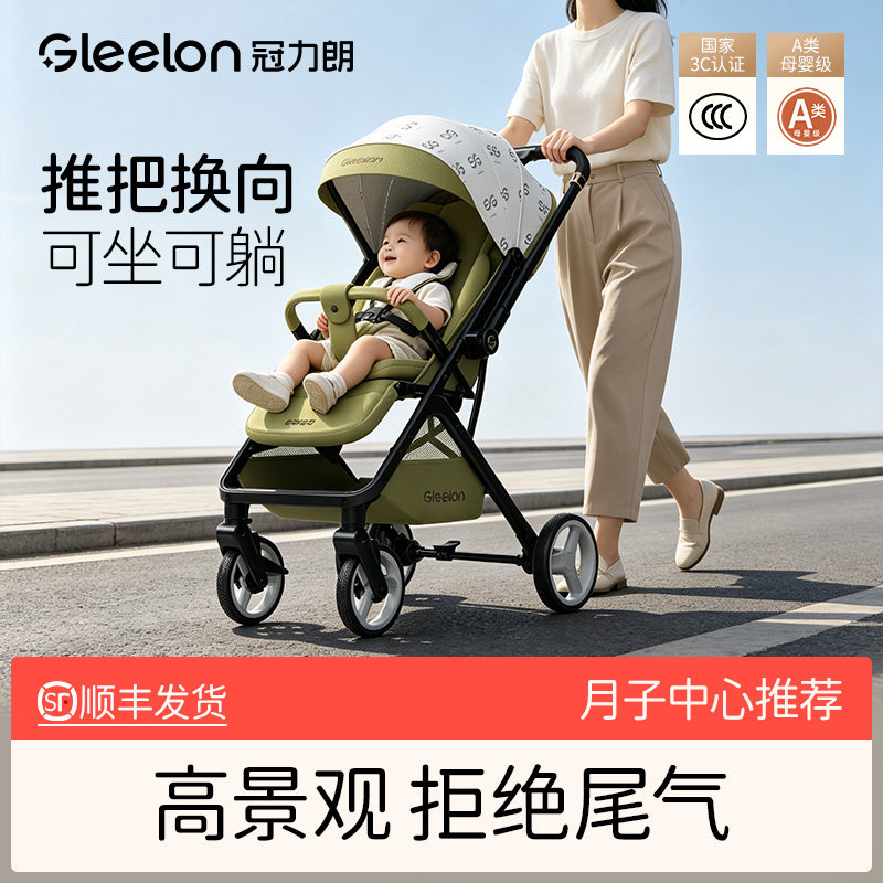 冠力朗初感避震婴儿手推车可坐躺0到3岁婴幼儿儿童宝宝轻便折叠