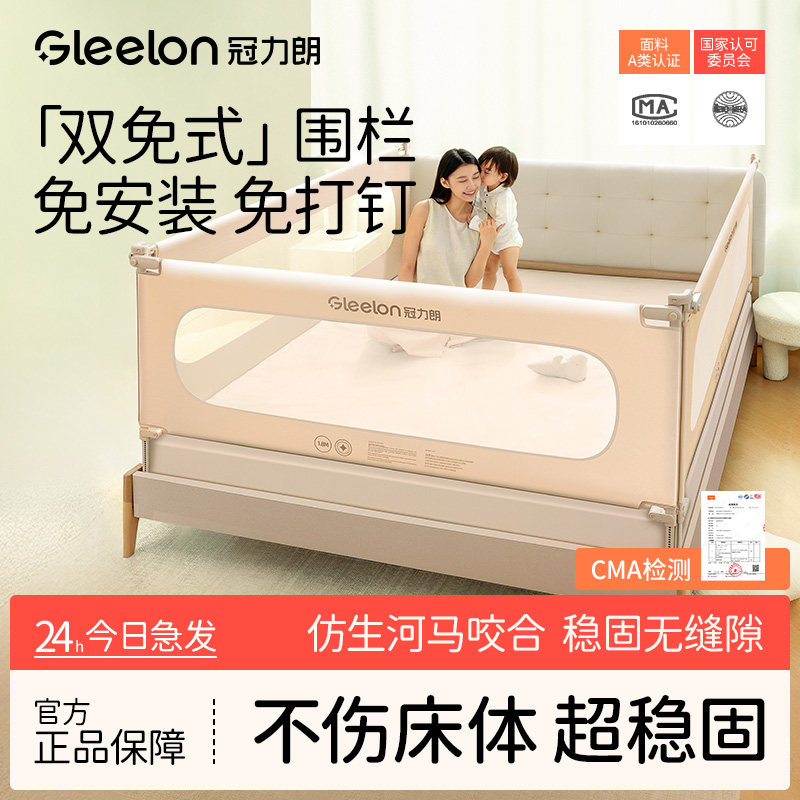 床围栏宝宝防摔防护栏婴幼儿童床边防掉床挡板免安装安全升降床围,婴童用品,床护栏,淘宝优惠券,粉丝福利购,淘宝优惠卷