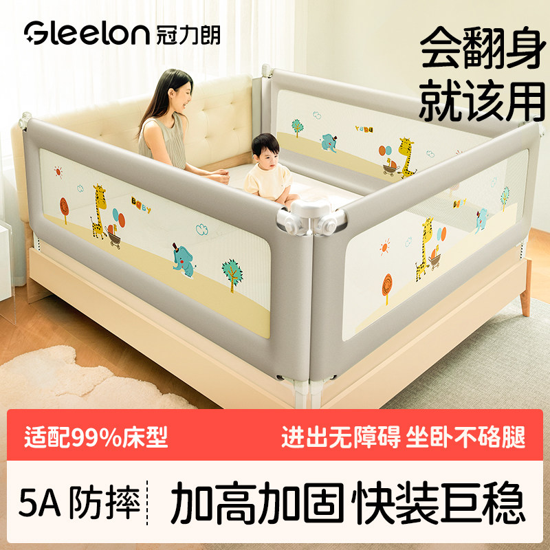 床围宝宝儿童安全防护栏加高图片