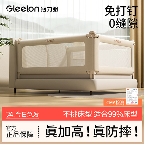 婴儿加高防摔床护栏围挡
