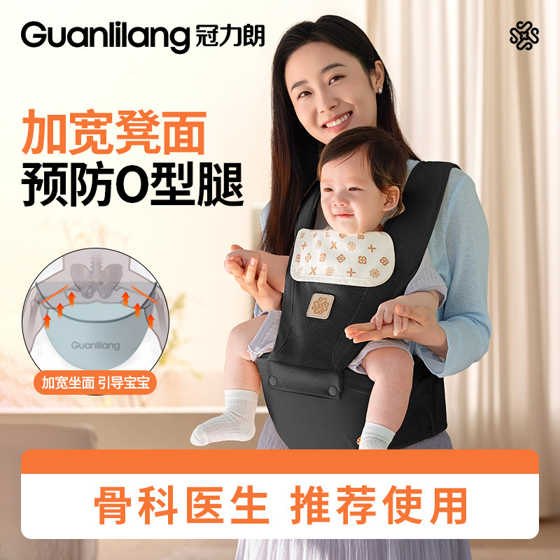 冠力朗婴幼儿腰凳背带二合一省力