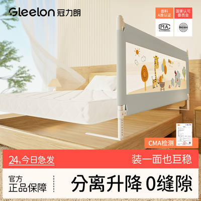 床围护栏宝宝防摔一面防护栏婴儿床边挡板儿童加高可升降防掉床围