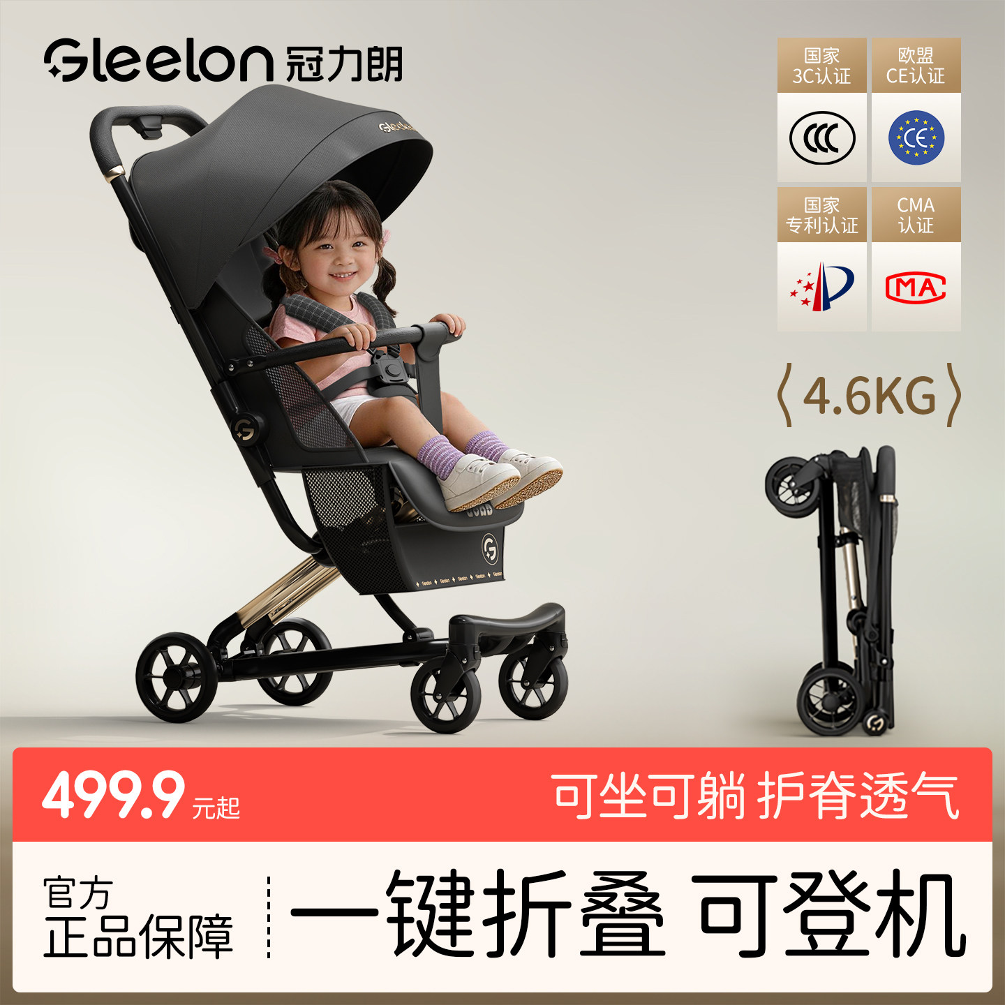 冠力朗口袋车可登机轻便折叠可躺