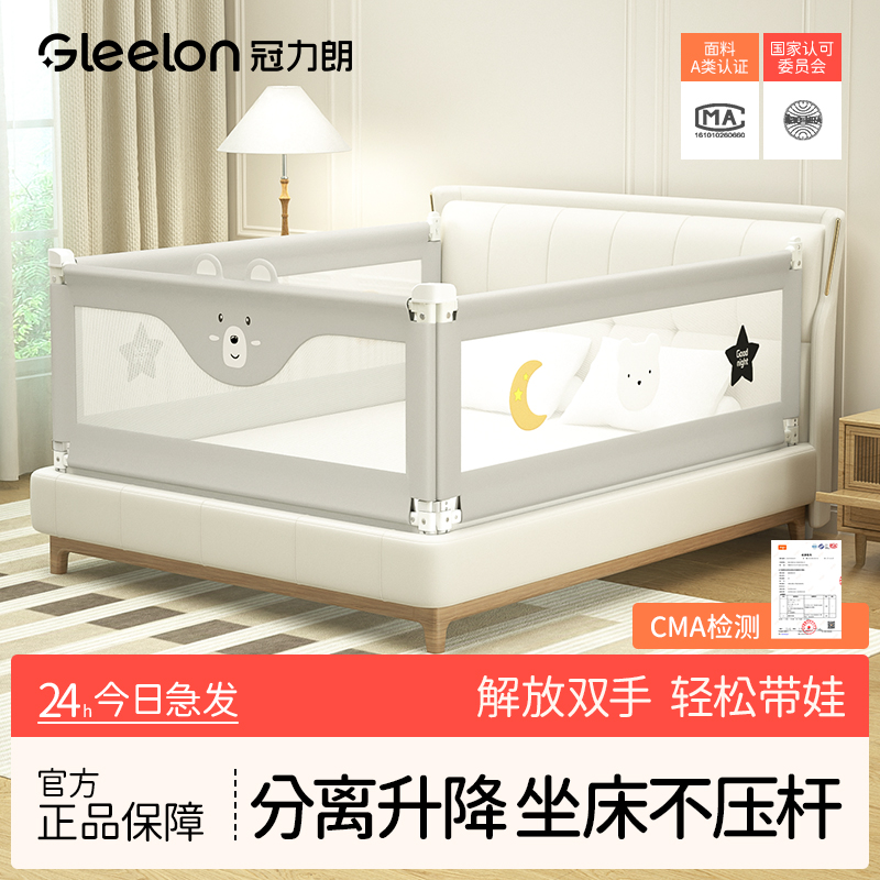 加高加固安全分离升降