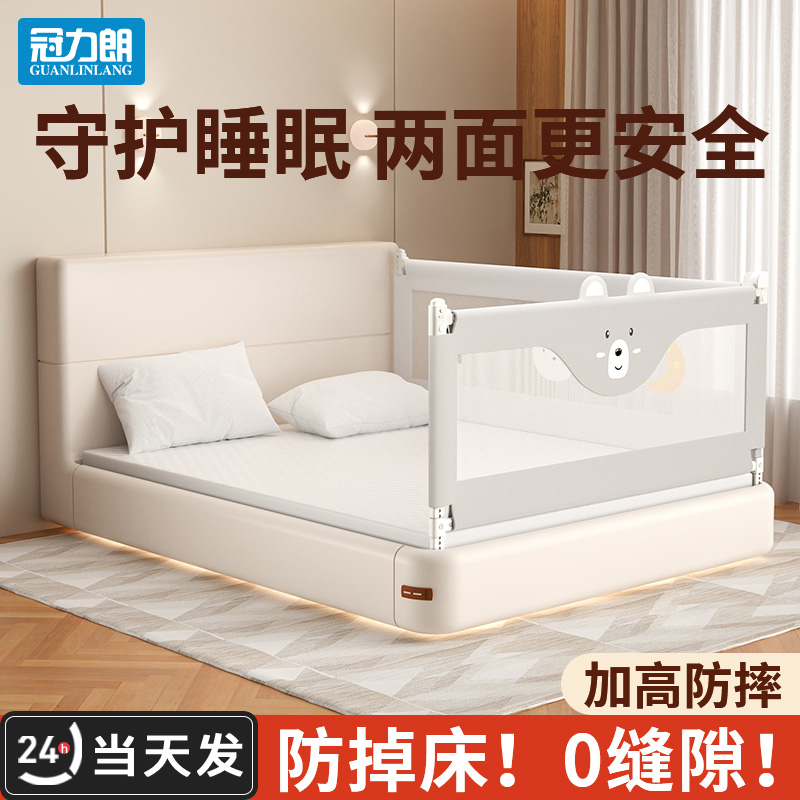 宝宝儿童安全防护栏床边挡板
