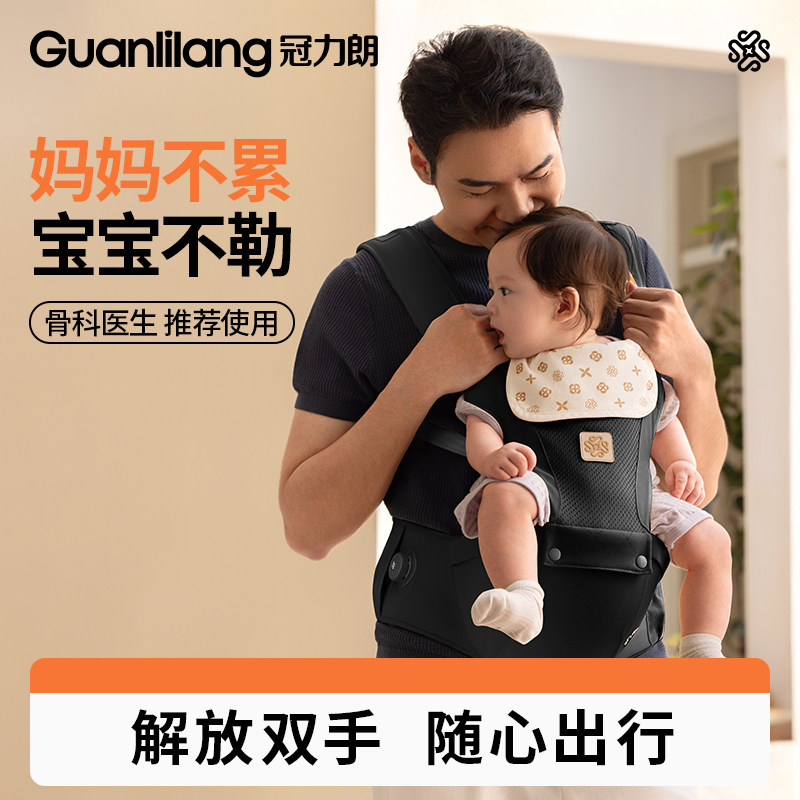 冠力朗婴幼儿腰凳背带二合一省力