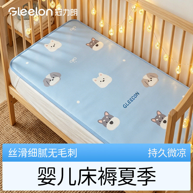 冠力朗婴儿苎麻凉席宝宝专用席子