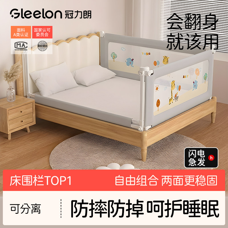 床围防摔婴儿二面床围栏护栏床尾护栏挡板安全防护栏床头挡板护栏