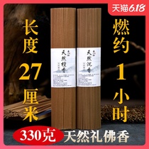 Li Du 27 cm Chenxiang sandalwood incense Avalokitesvara incense incense incense incense incense household incense incense incense incense incense incense incense incense