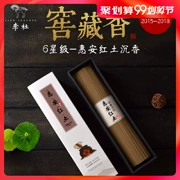 Li Du [窖藏 系列] 6 sao Huian đất sét trầm hương trầm hương trong nhà hương liệu trong nhà 200 g - Sản phẩm hương liệu