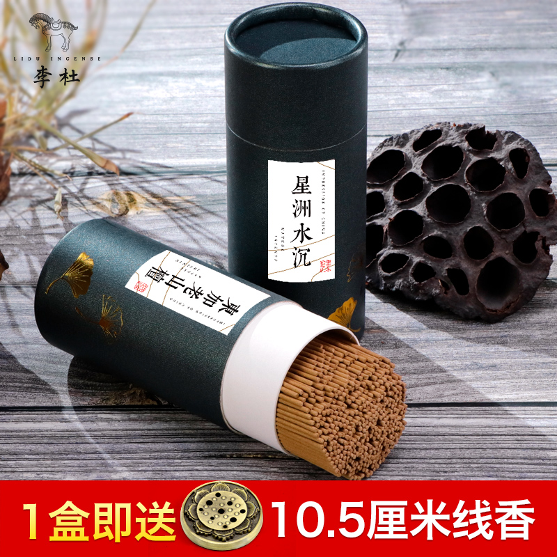 李杜家用天然鹅梨帐中香入会领券图片