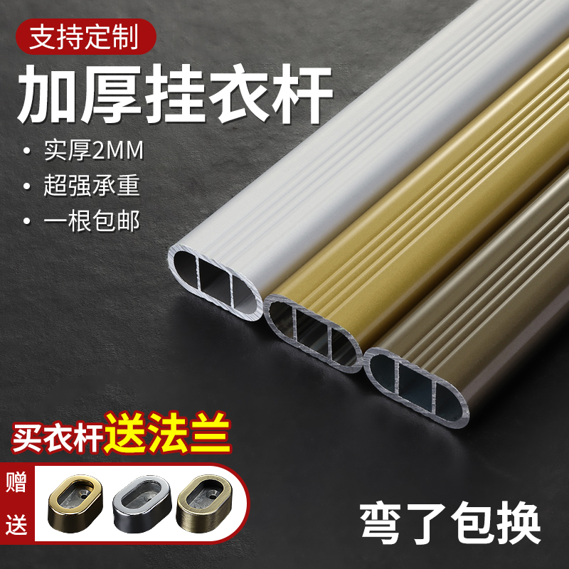 加厚铝合金衣柜内挂衣杆法兰座
