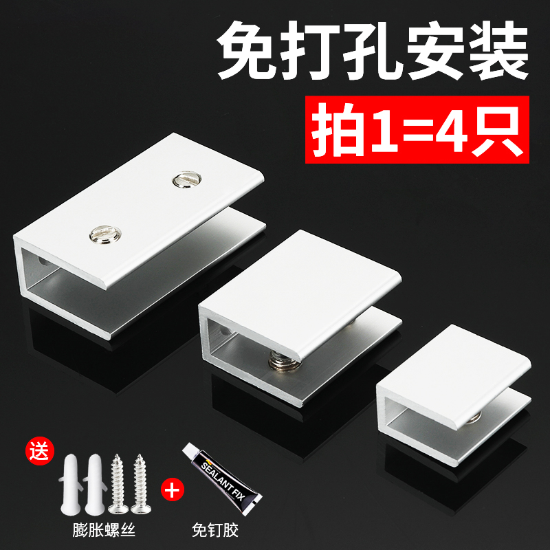 铝合金玻璃夹浴室镜子玻璃托扣置物架固定器卡扣层板夹免打孔夹子