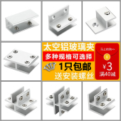 铝合金玻璃夹子支撑卡扣浴室镜卡槽鱼缸夹花盆配件卡扣瓷砖层板夹