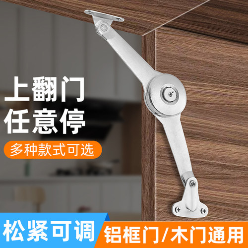 可调节随意停五金气撑任意停上翻