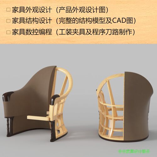 家具外观设计 施工图代画建模 rhino犀牛 ug编程 cad设计素材
