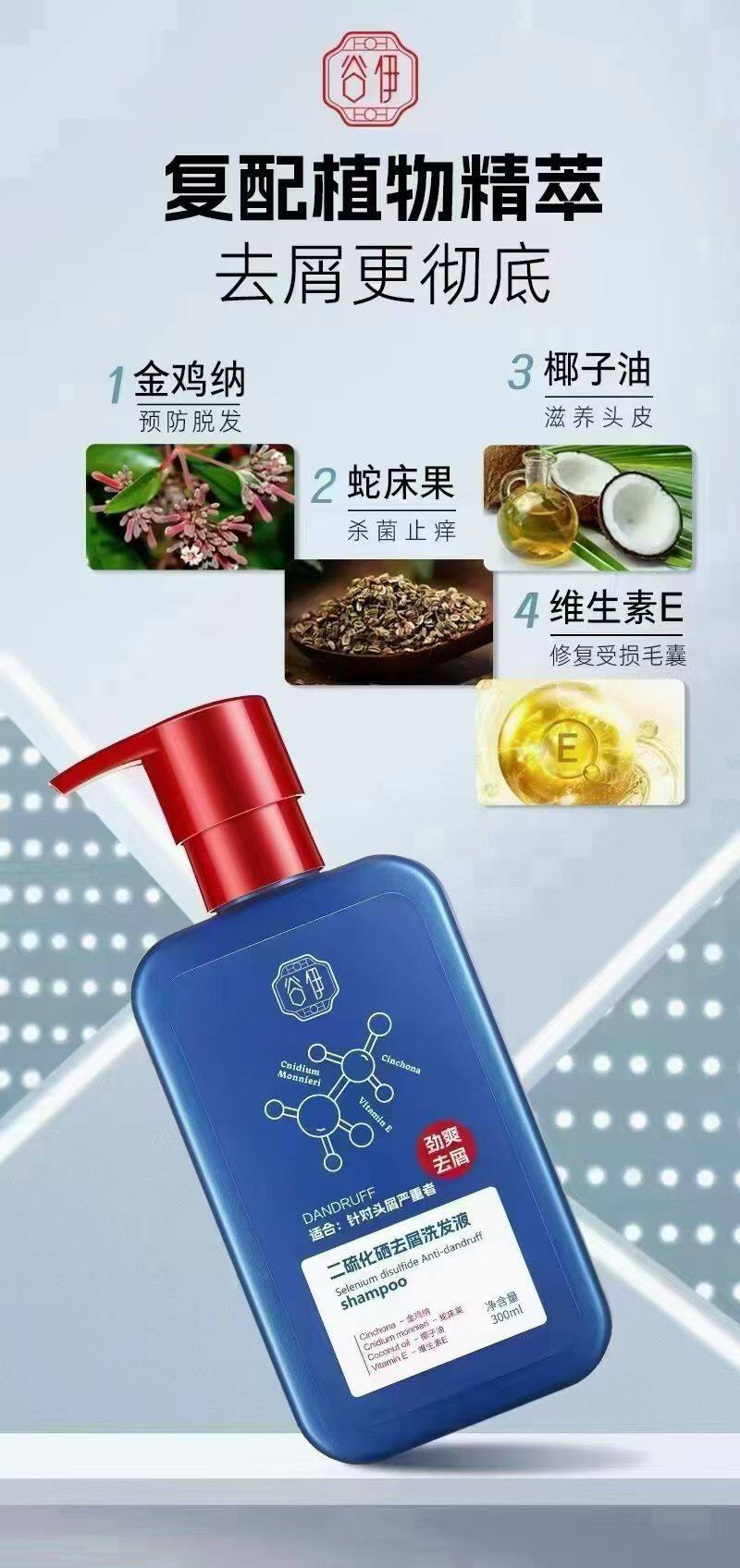 头皮屑严重用它 去屑洗发水300毫升