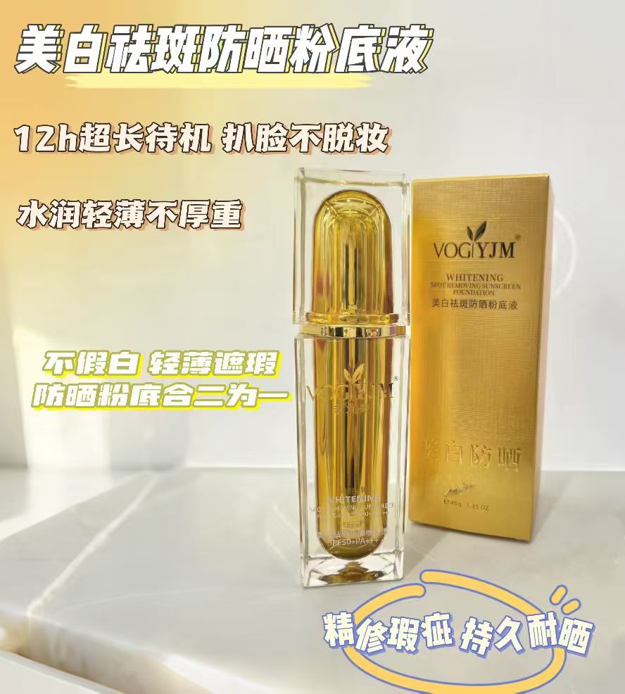 防晒遮瑕美百三合一