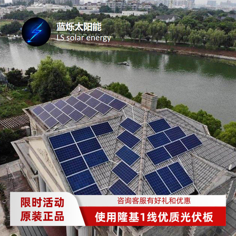 全国10KW家用工业厂房并网发电系统别墅屋顶隆基太阳能光伏安装
