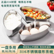 316不锈钢扇形蒸盒电饭煲蒸碗小煮锅分格蒸盘家用蒸笼屉蒸菜神器