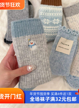 冬日氛围感~蓝灰色系简直是冬季的bi入色系~袜子女厚款羊毛暖和韩