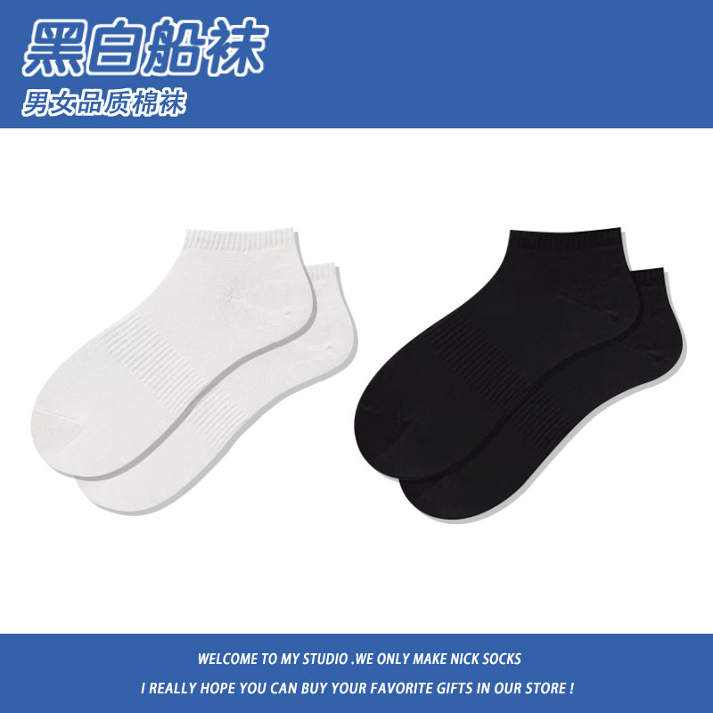 双装男女纯棉情侣浅口夏季短袜