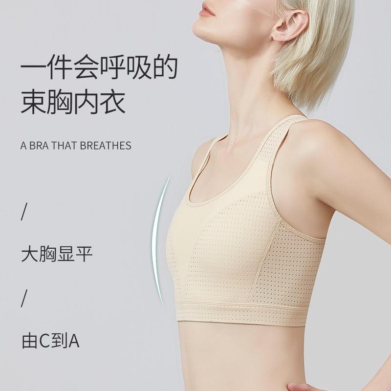 依夕大胸显平，干爽透气运动内衣