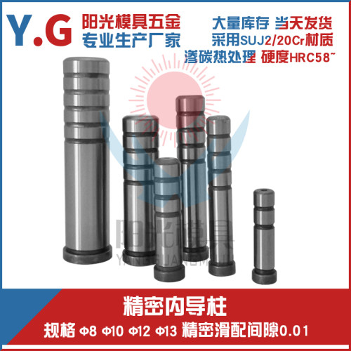 精密加硬模具配件导柱