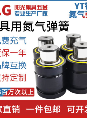 钰铁氮气模具弹簧厂家直销包邮
