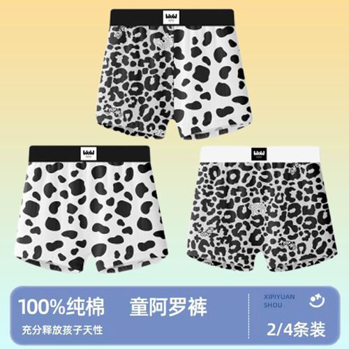 男童阿罗裤纯棉内裤夏季薄款宽松居家短裤四角中大童不夹屁屁学生