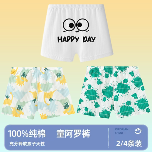 儿童阿罗裤100%全棉纯棉内裤夏季薄款宽松居家四角中大童不夹屁屁