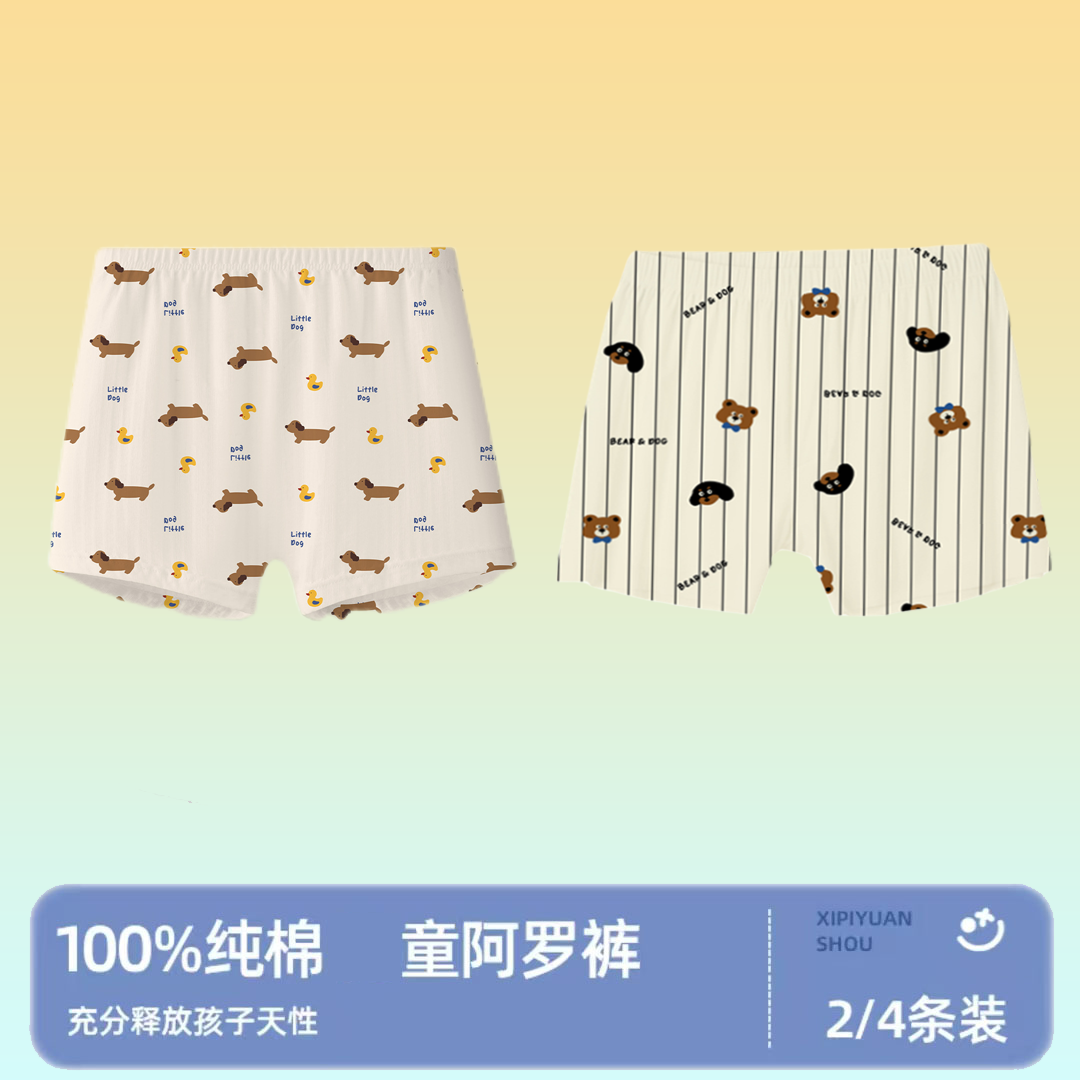 男童内裤阿罗裤纯棉中大童学生四角短裤宽松居家短裤四角男女童,童装/婴儿装/亲子装,内裤,淘宝优惠券,粉丝福利购,淘宝优惠卷