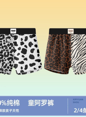 男童内裤阿罗裤纯棉夏季薄款宽松居家短裤四角中大童不夹屁屁学生