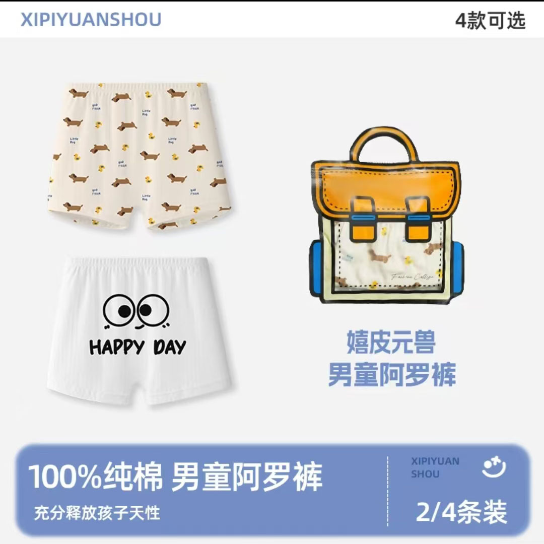 町聚棉宽松纯棉透气夏季薄款内裤