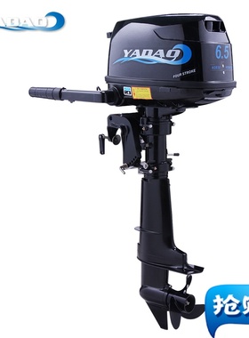 亚岛四冲程6.5HP船外机 舷外机 橡皮艇 充气船 钓鱼船 皮划艇包邮