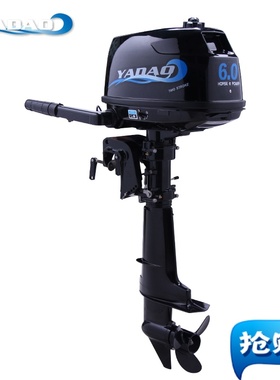 亚岛2冲程6马力水冷船外机马达舷挂机水下推进器船尾机橡皮艇包邮