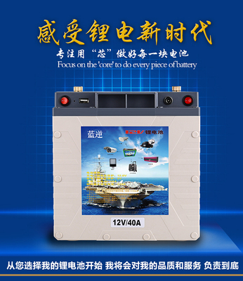 蓝逆启动型锂电池 12v40ah锂电池12v大容聚合物锂电池40AH包邮