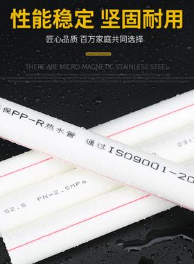 ppr水管4分20热熔管冷热水水管管件配件6分25水管管材接头家装管